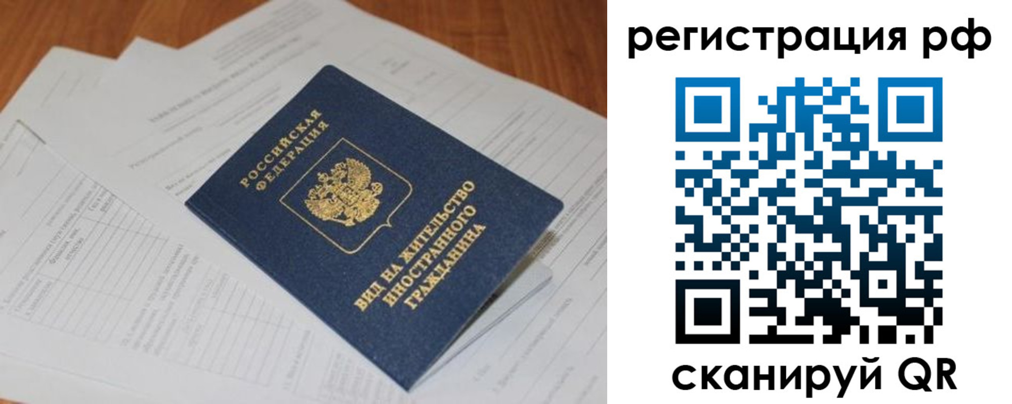 временная регистрация собственник в Рыбинске
