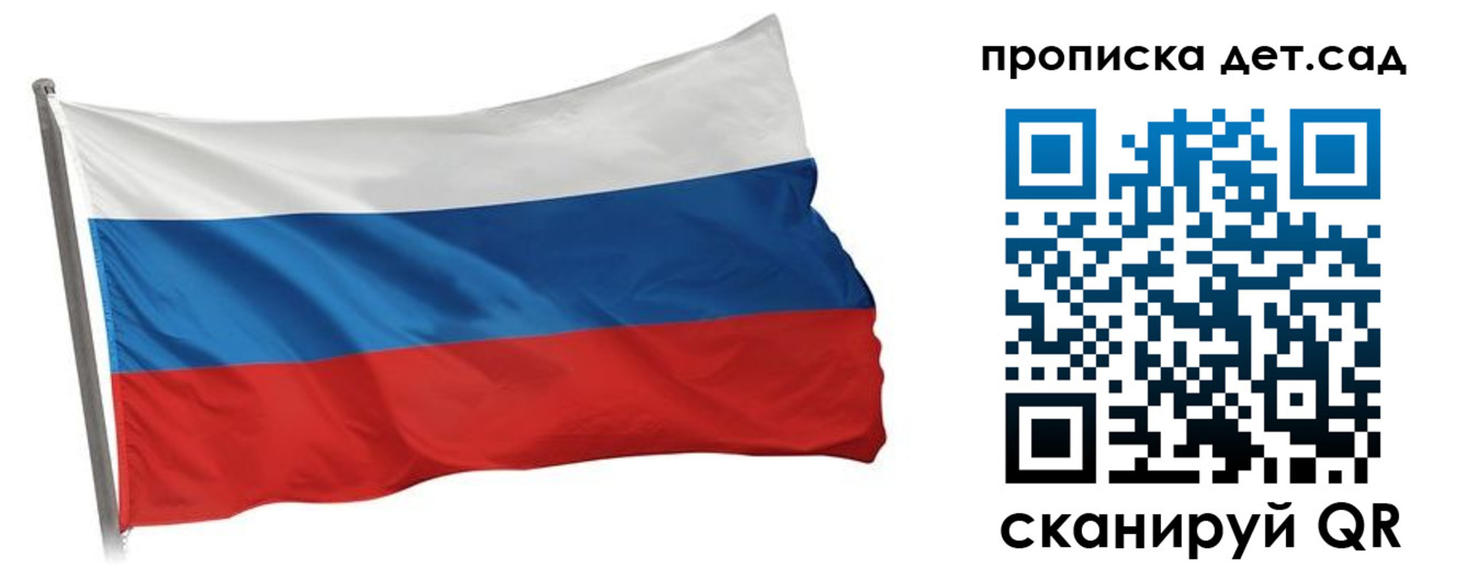 прописка ребенка в Рыбинске
