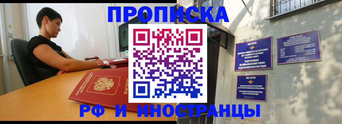временная регистрация купить в Рыбинске