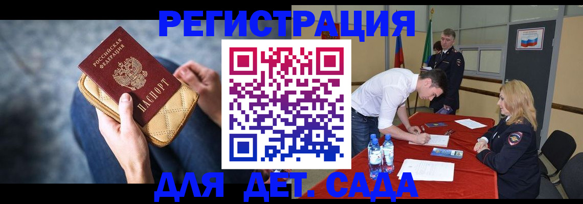 прописка от собственника в Рыбинске