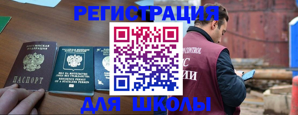 временная регистрация поиск в Рыбинске