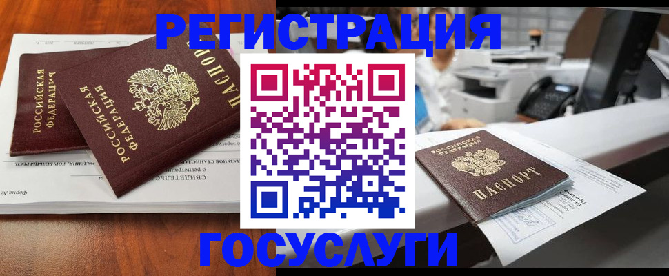 прописка от собственника в Рыбинске