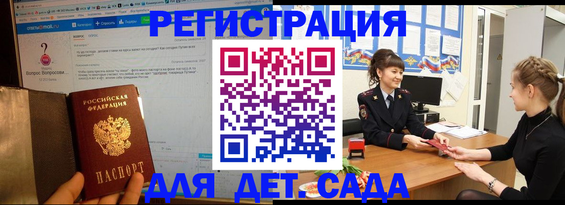 временная регистрация недорого в Рыбинске