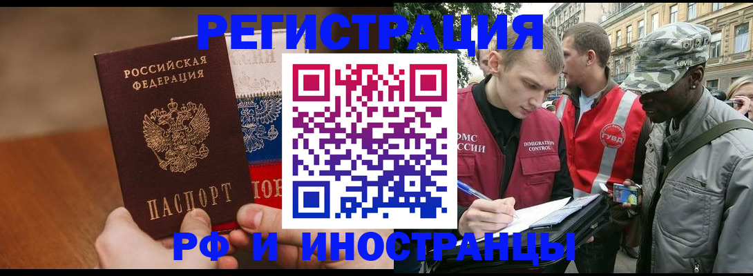 временная регистрация для всех в Рыбинске