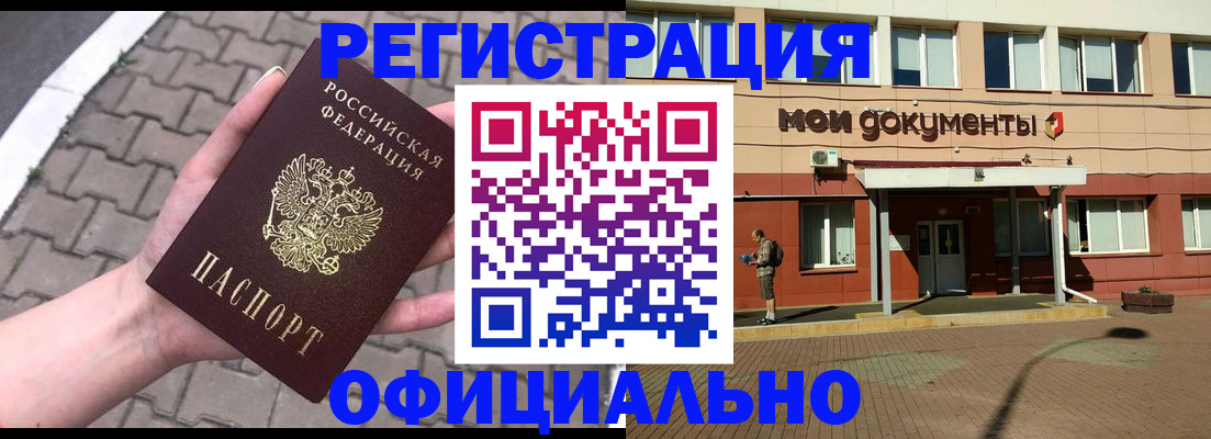 прописка гарантия в Рыбинске