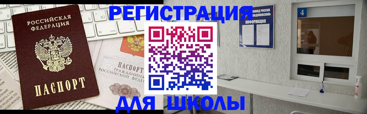временная регистрация гарантия в Рыбинске