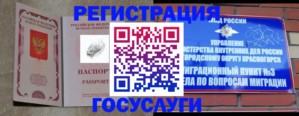 где прописаться в Рыбинске