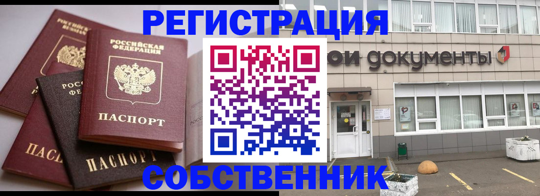 прописка гарантия в Рыбинске